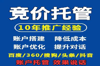 科技公司SEM运营托管的策略分享